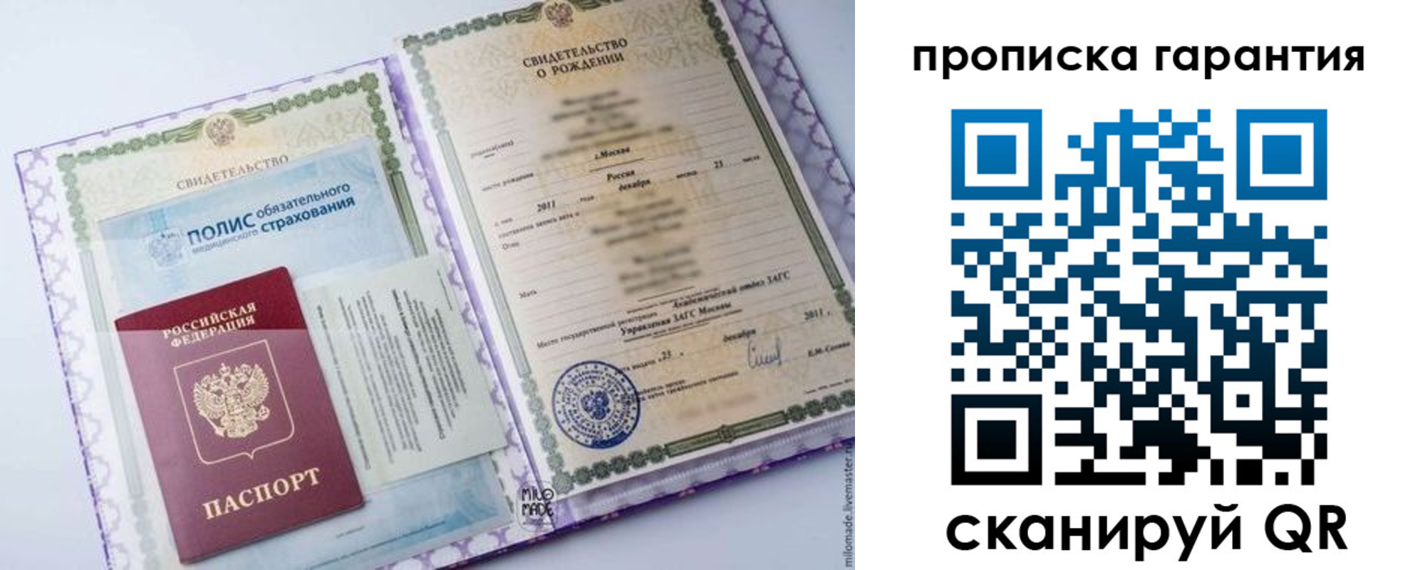 временная регистрация госуслуги в Хотьково