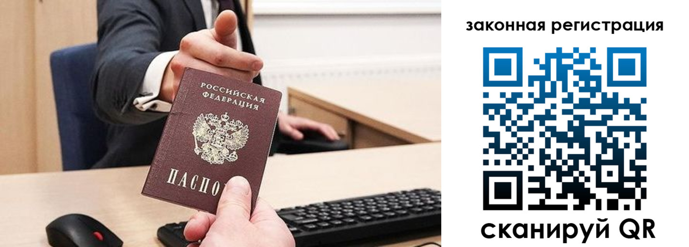прописка для кредита в Хотьково