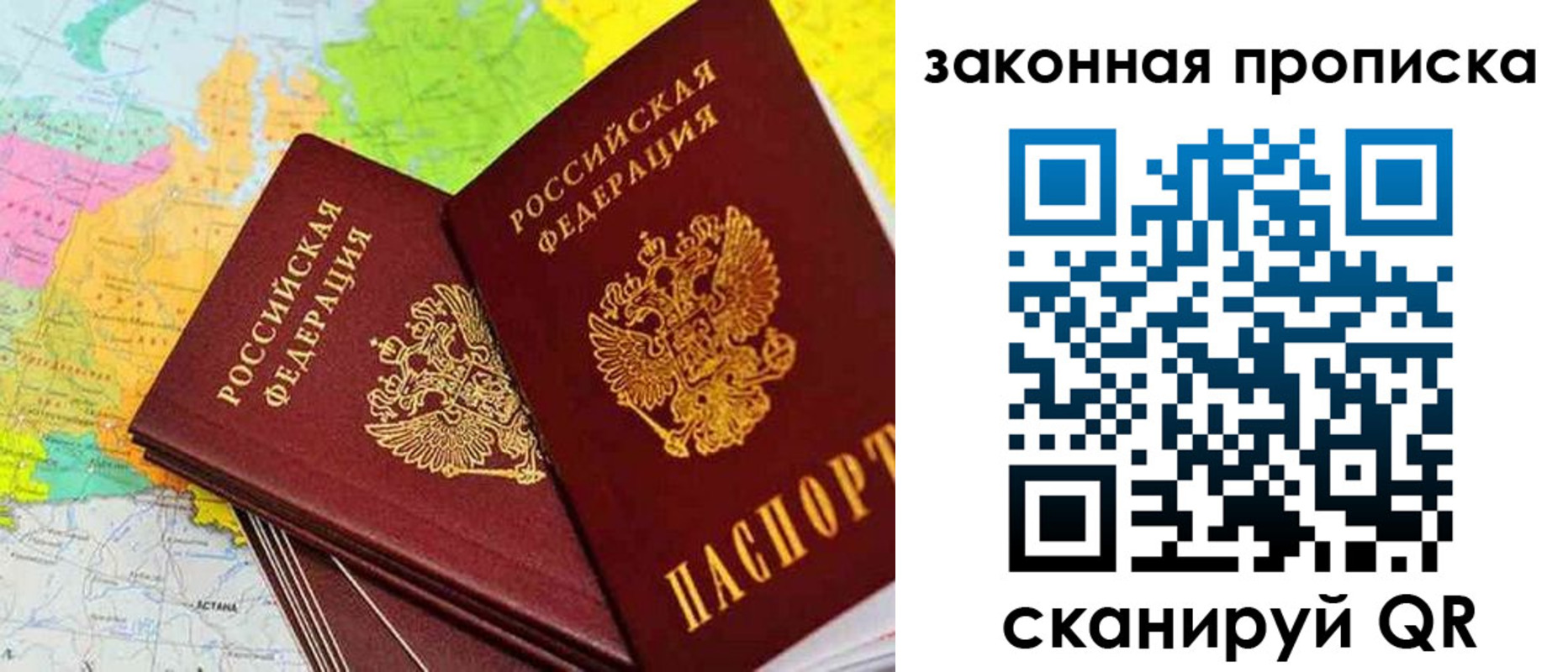 временная регистрация гарантия в Хотьково