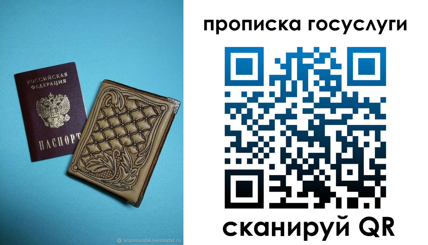 временная регистрация поиск в Хотьково