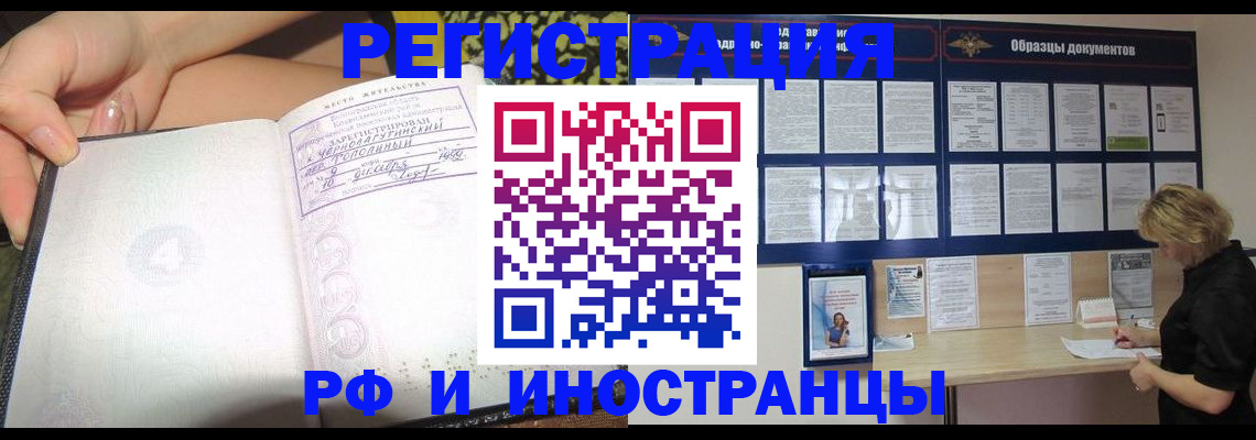 прописка для военкомата в Хотьково