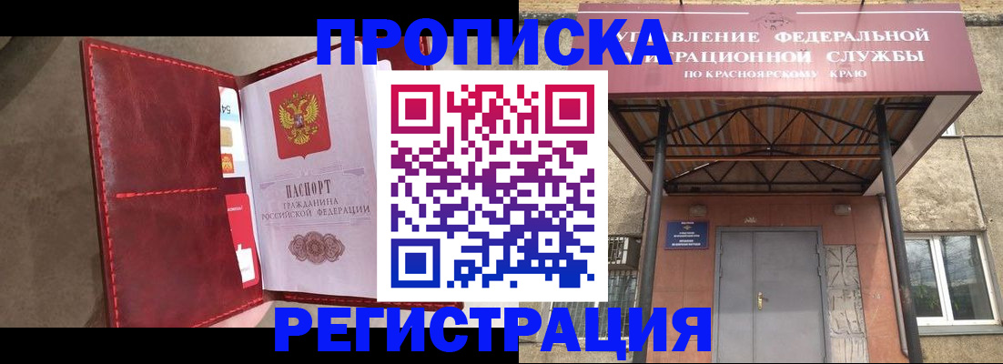 временная прописка в Хотьково