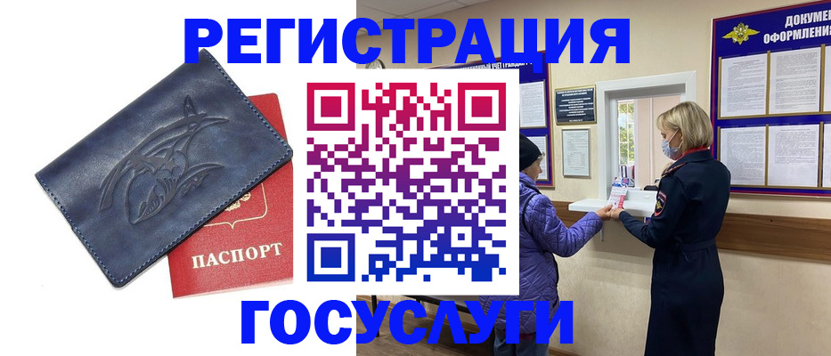 регистрация для школы в Хотьково