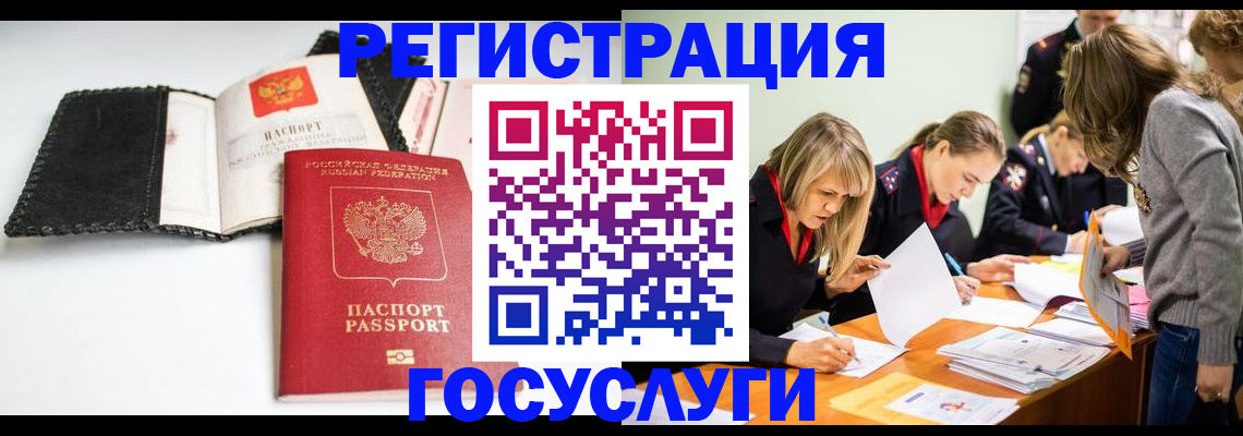 прописка для военкомата в Хотьково