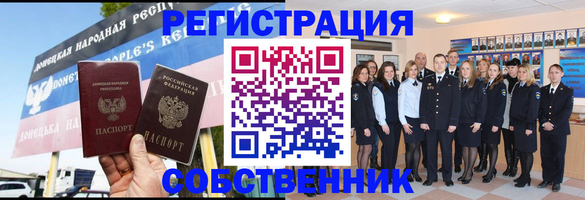 прописка в Хотьково